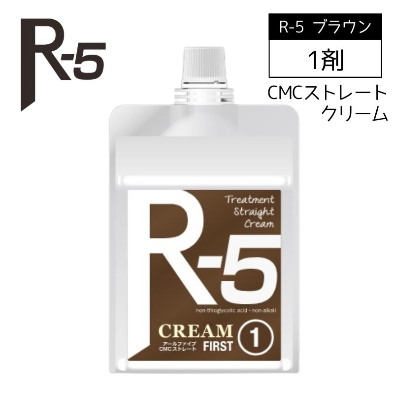 中央有機化学 CMCトリートメントストレート R-5 クリーム 1剤 1000g ブラウン ストレートパーマ液 薬剤 理美容 プロ用｜bright08