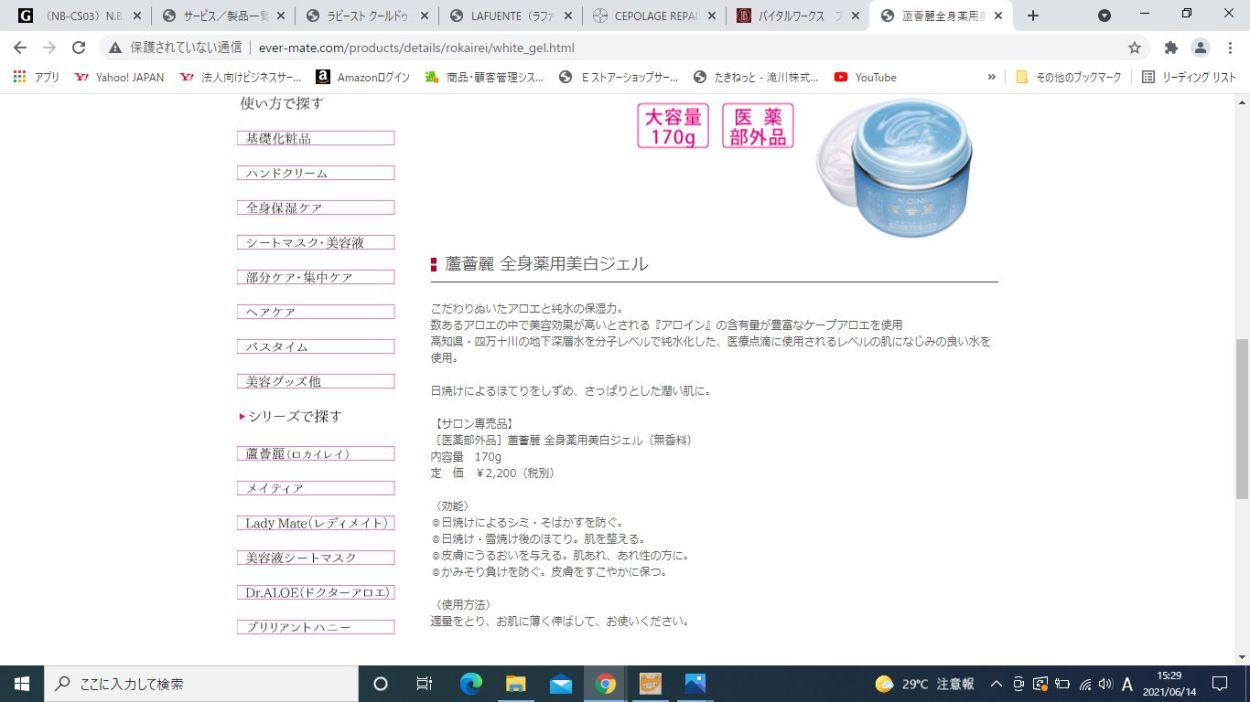 ALOINS（アロインス） 大容量 ぷるぷる 全身用 保湿 ジェル 日焼け