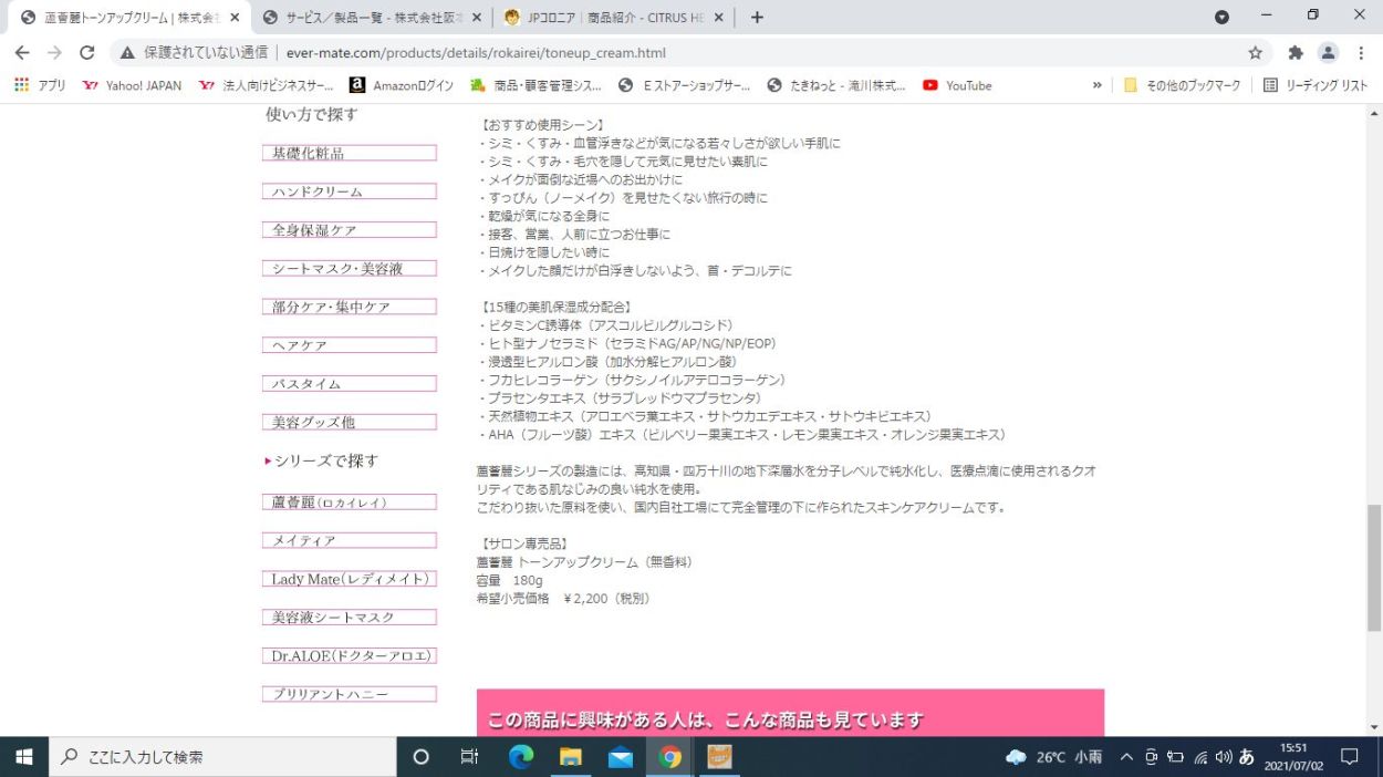 蘆薈麗 顔・ボディ用 トーンアップクリーム 180g 高保湿力 ホワイト