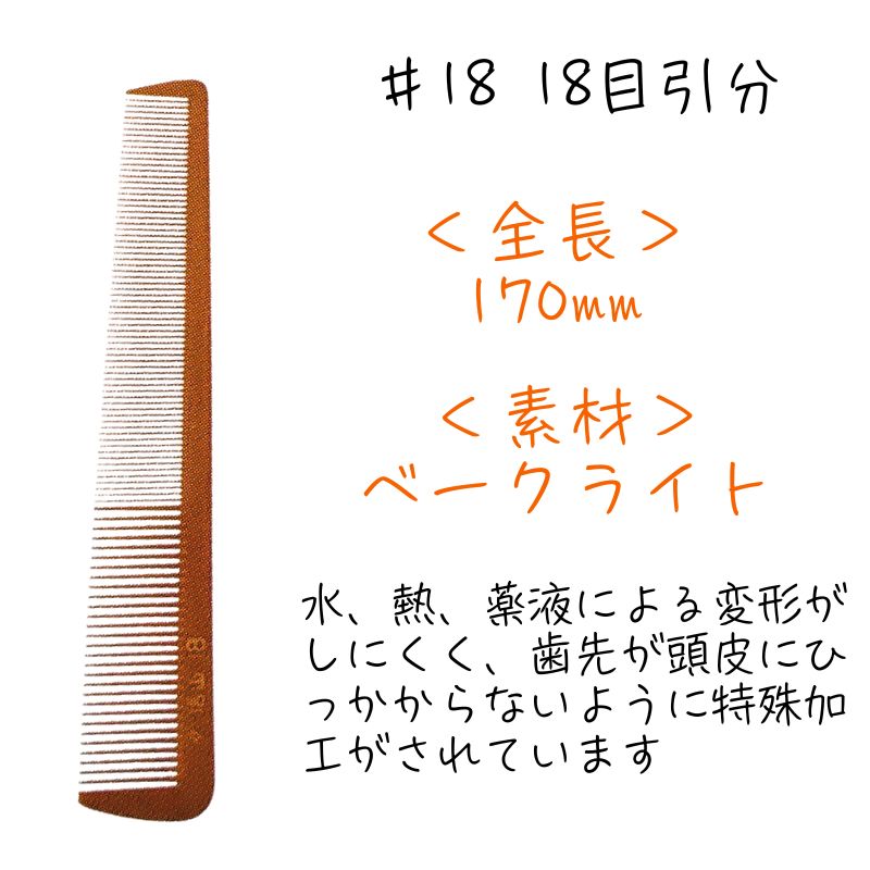 信山 コームのおすすめ人気商品一覧 通販 - Yahoo!ショッピング