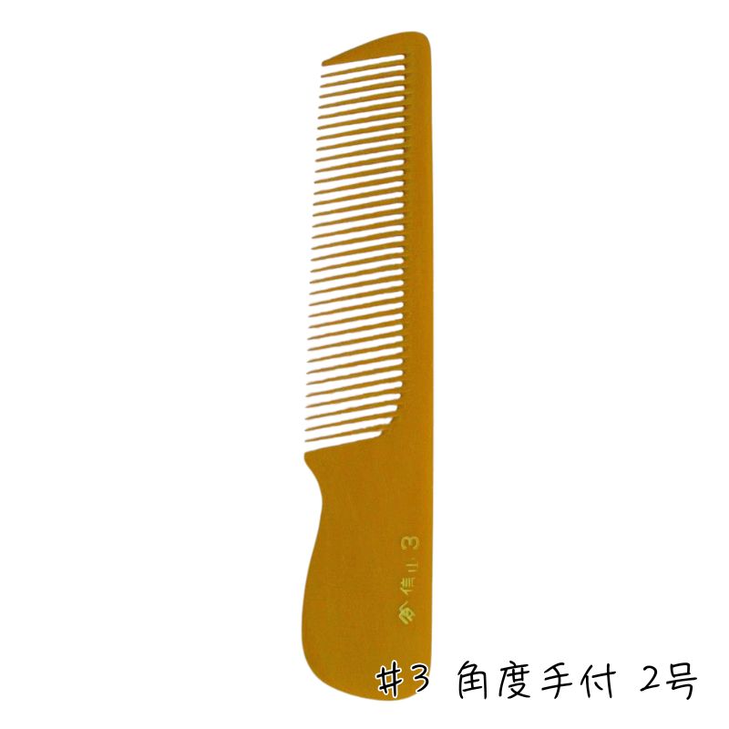 本ベッコウ　角度くし　理容師櫛 信山 ベークコーム #3 角度手付 2号 刈り上げ 刈り込み 櫛 理容師