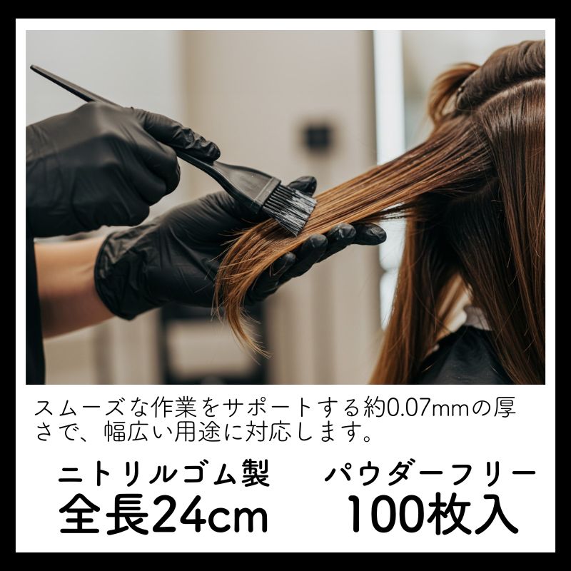 ショーワ ニトリスト ブラック ニトリルゴム製 使いきり グローブ 黒 No.891 100枚入 S・M・L パウダーフリー 粉なし カラーリング 食品 弁当 美容師 理容師 | ショーワグローブ | 06