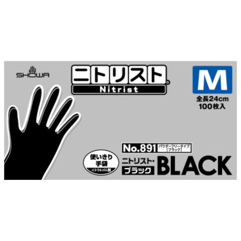 ショーワ ニトリスト ブラック ニトリルゴム製 使いきり グローブ 黒 No.891 100枚入 S・M・L パウダーフリー 粉なし カラーリング 食品 弁当 美容師 理容師 | ショーワグローブ | 02