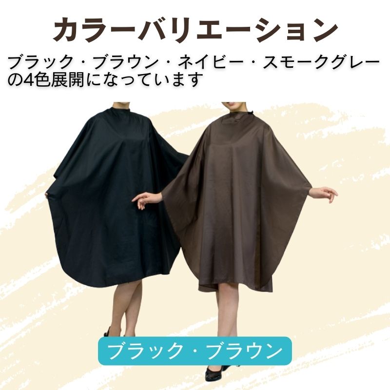 美容室 袖なし ヘアダイクロス カラー・シャンプー対応 毛染め カラー