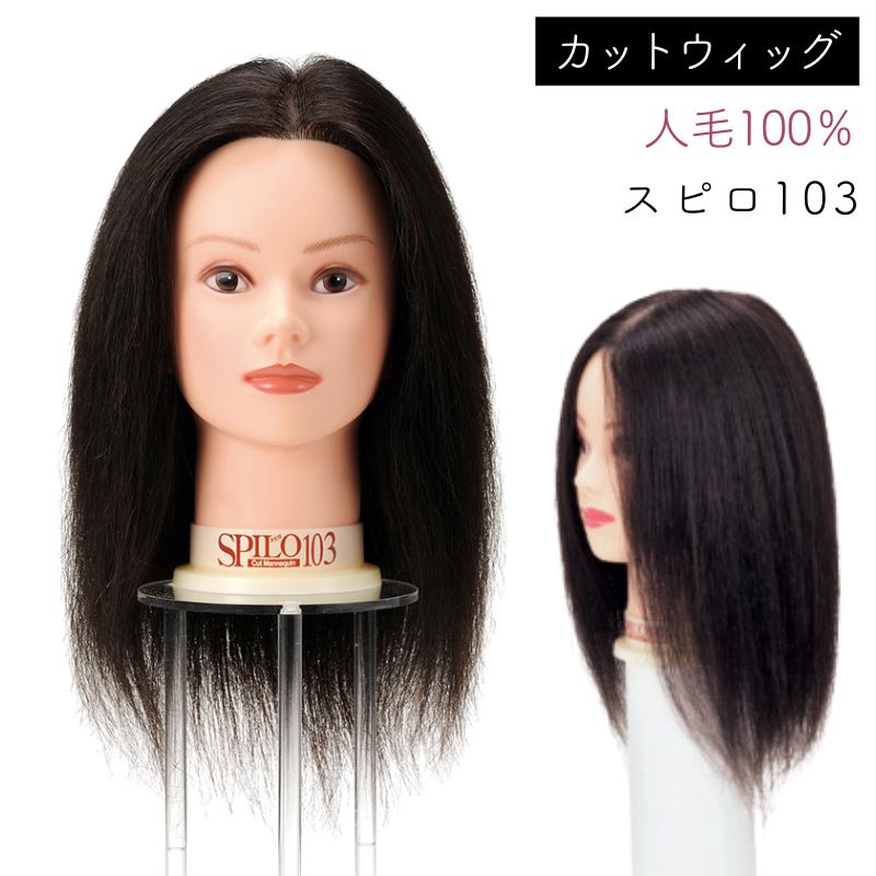 美容師 ヘアアレンジ マネキン アップウィッグ ブロンド 日本髪