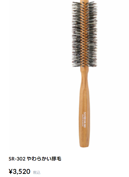 やわらかい豚毛 ロールブラシ 日本製 サンビー SR-302 直径38mm 12行