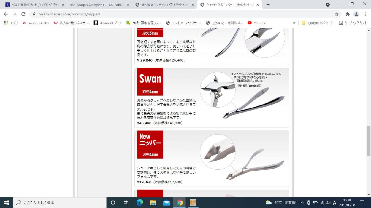 光 ヒカリ キューティクルニッパー スワン 刃先4mm HIKARI SWAN プロ用 ネイルニッパー 甘皮処理 ジェルネイル サロン プロ仕様  プレパレーション