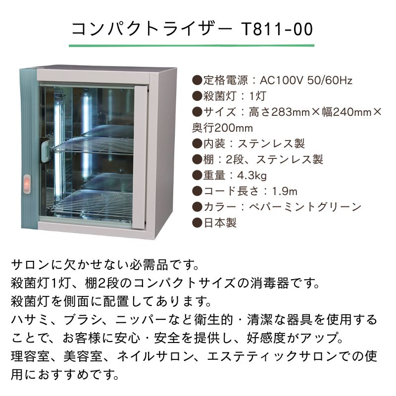 滝川 紫外線消毒器のおすすめ人気商品一覧 通販 - Yahoo!ショッピング