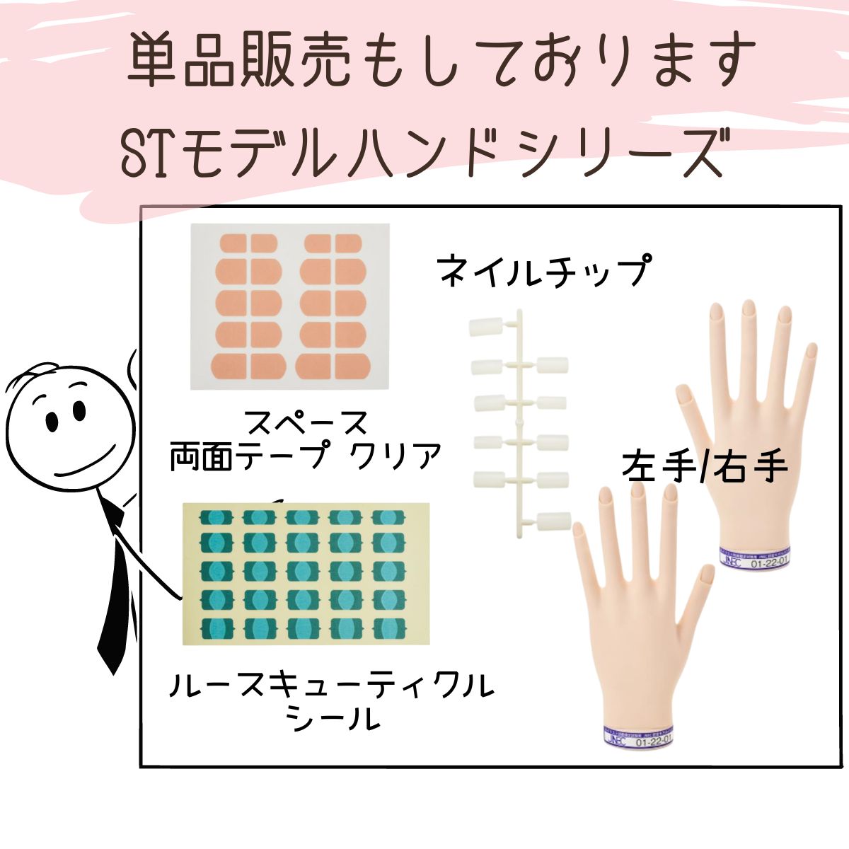 JNEC認定 滝川 STモデルハンド 右手 左手 両手セット 第1期認定モデル 