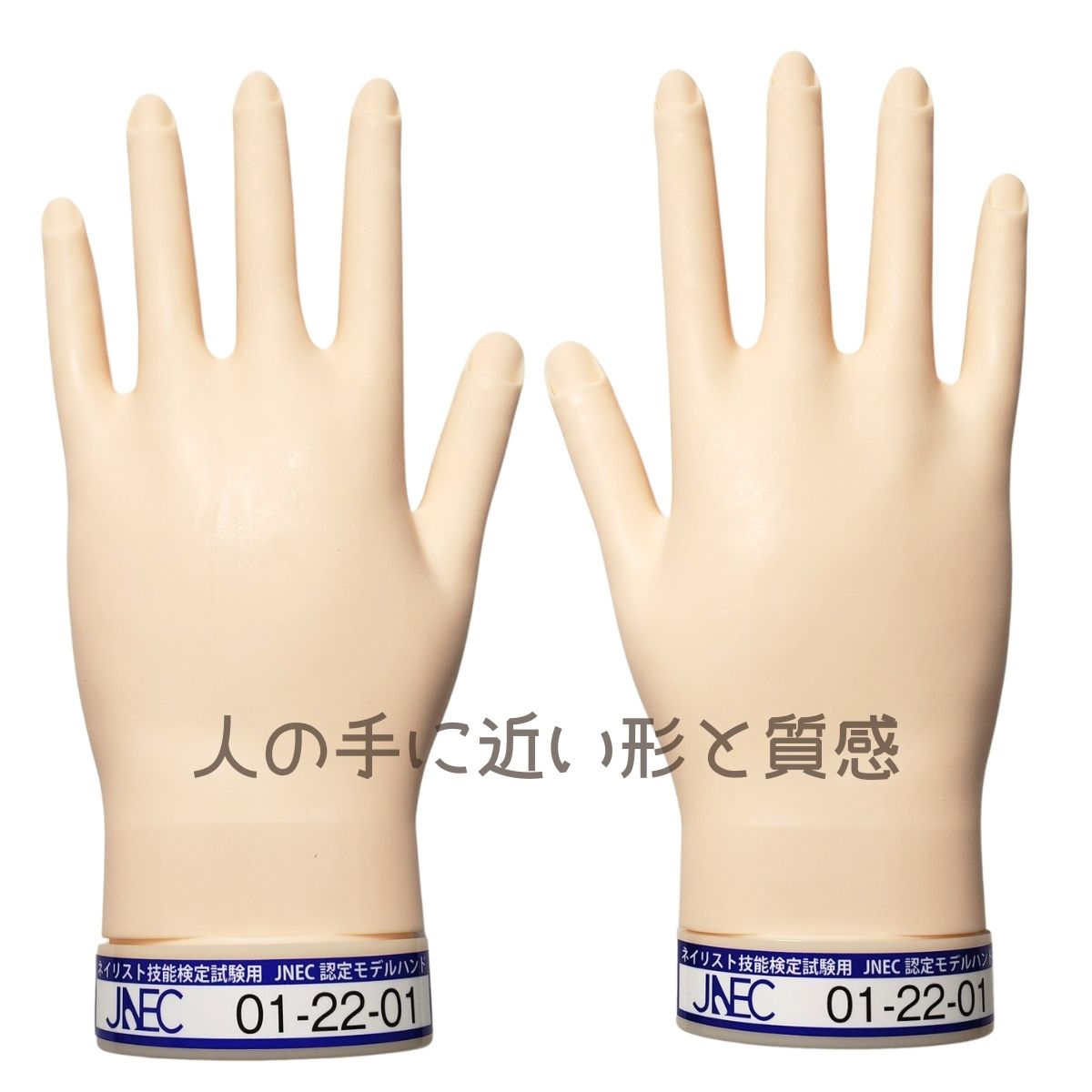 JNEC認定 滝川 STモデルハンド 右手 左手 両手セット 第1期認定モデル 