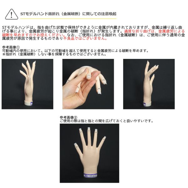 【単品セット販売B】 JNEC認定 滝川 STモデルハンド 右手 左手 