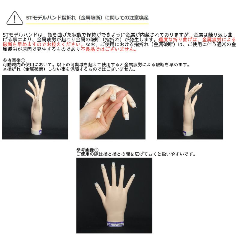 JNEC認定ハンド 滝川 STモデルハンド 左手 ネイルチップ付き 第1期JNEC認定モデルハンド 01-22-01 ネイリスト技能検定試験 タキガワ 関連画像4