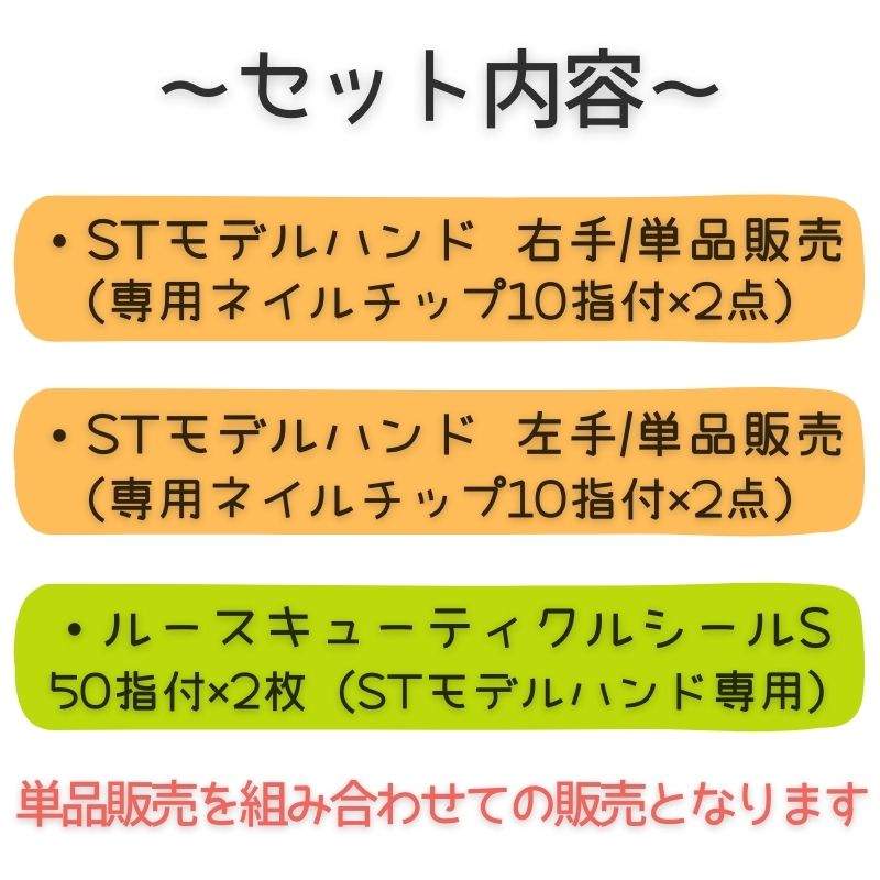 滝川 【単品セット販売C】 JNEC認定 STモデルハンド 右手 左手 滝川 【単品セット販売C】 JNEC認定 STモデルハンド 右手 左手