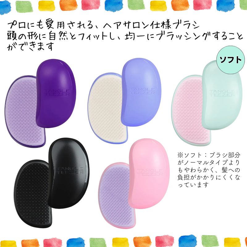 she tokyo grit black フリーサイズ　美品 TANGLE TEEZER タングルティーザー サロンエリート ブラック 黒