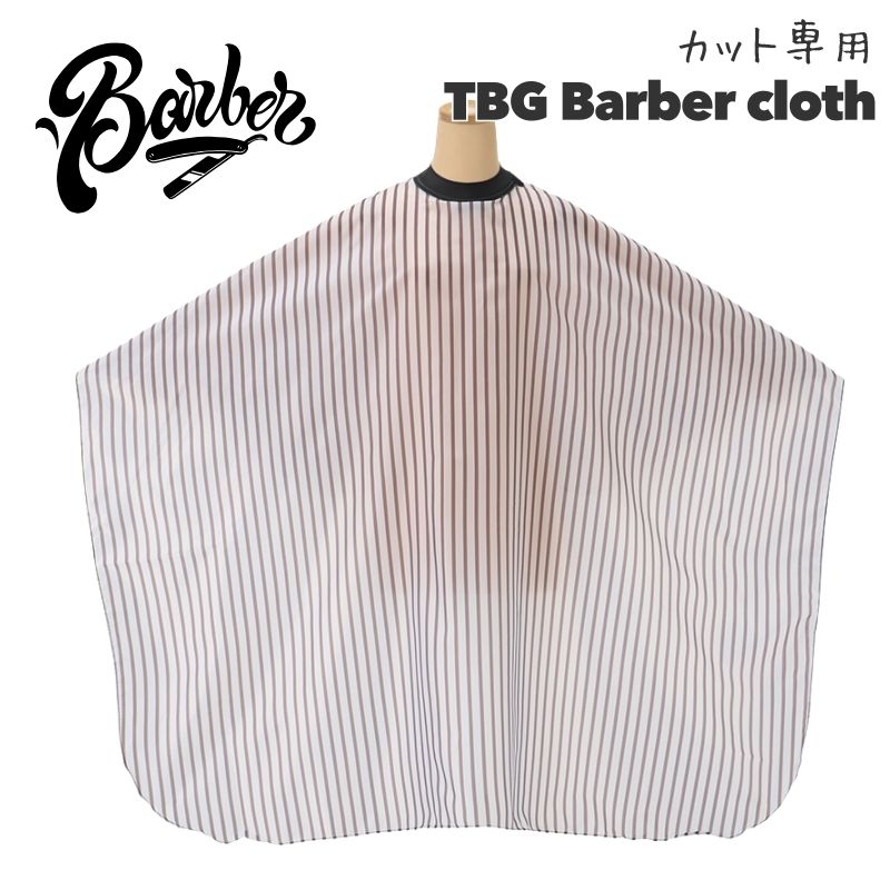 中村商店 カットクロス ストライプ 中村商店のカットクロス | BARBER NINE