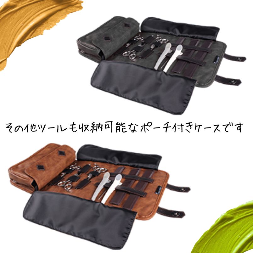 滝川（TAKIGAWA） TBG ポーチ付き ロールツールケース シザー・コーム