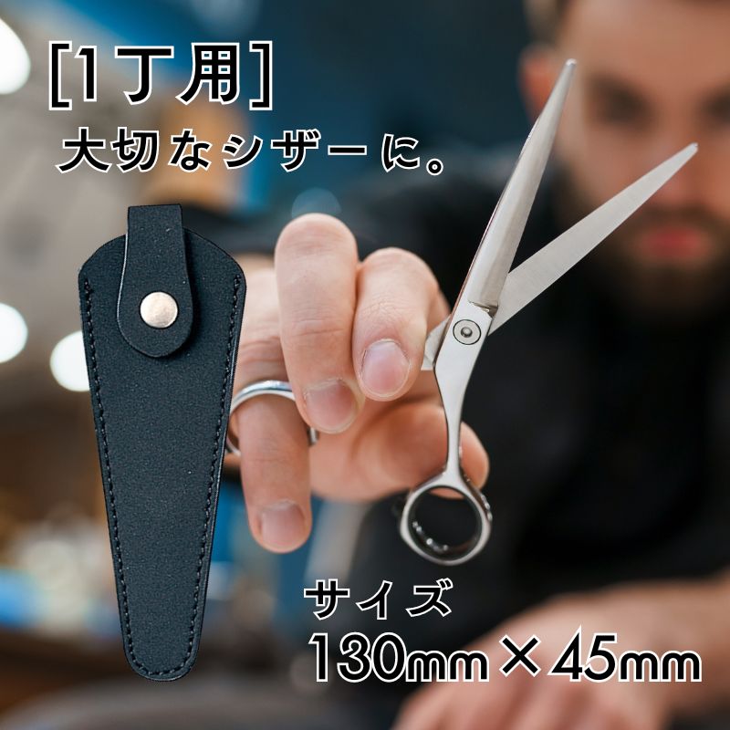 武芸シザー　5.8インチ　美容師　ブラントシザーパワーロックシステム 楽天市場】日本の鋏専門メーカー 理美容師専用 / 【PF】DEEDS