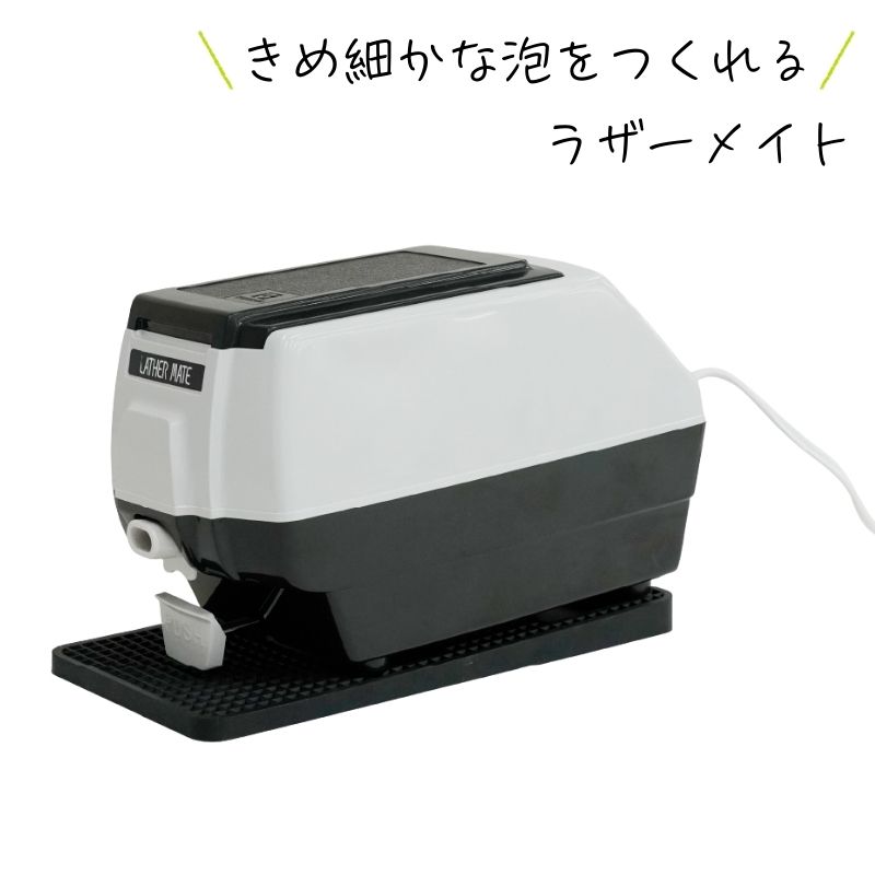 OKUSUN ラザーメイト　ミキサー　泡立て機 ラザーメイト ミキサー】OM-50 電動泡立て器 【公式通販】