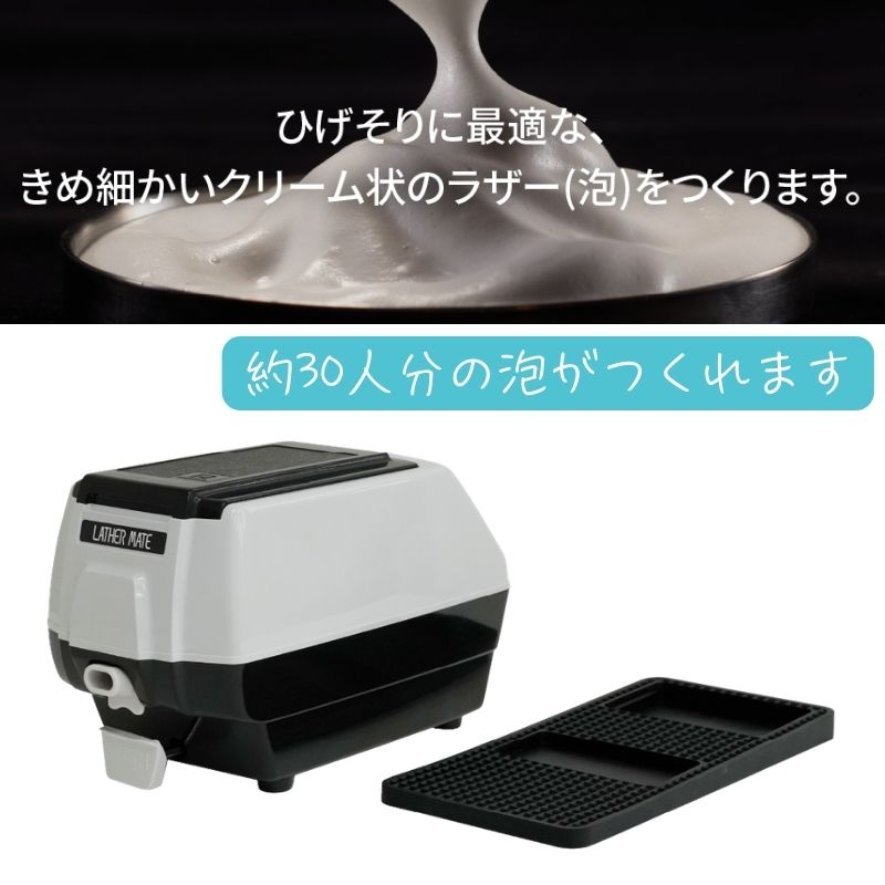 ラザーメイト ミキサー】OM-50 電動泡立て器 【公式通販】