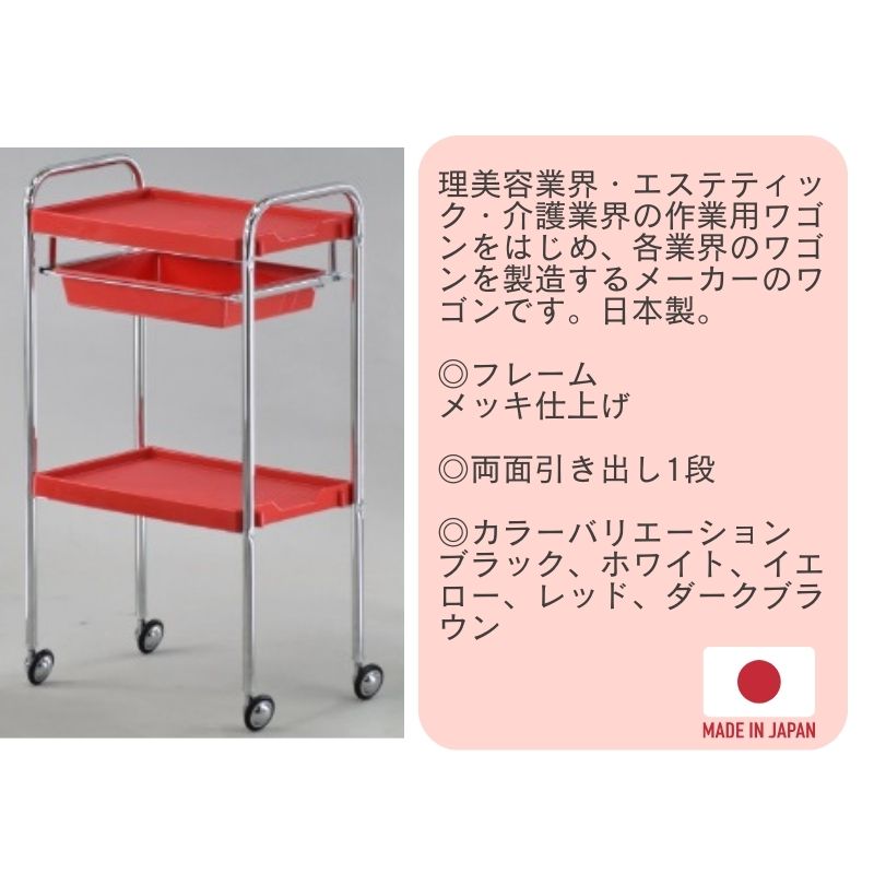 ワゴン カート ラック 理美容 床屋 収納 多機能 赤白 ポップ 昭和レトロ ワゴン カート ラック 理美容 床屋 収納 多機能 赤白 ポップ 昭和