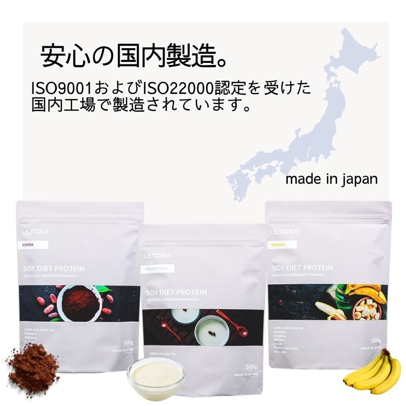 ウルトラ ソイ ダイエット プロテイン ココア風味 500g ULTORA ソイプロテイン 日本製 粉末 全国送料無料｜bright08｜04