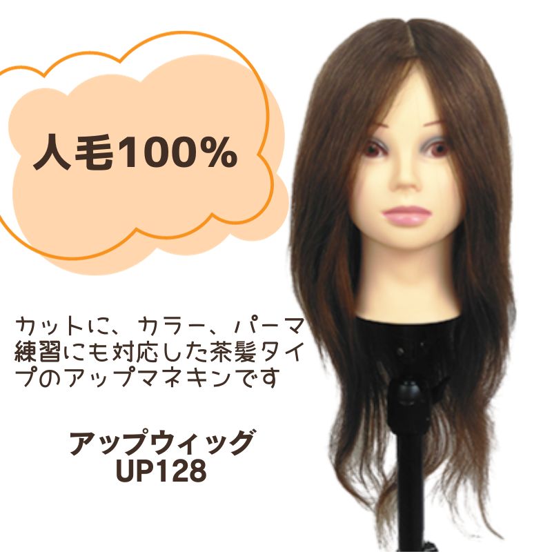 ヘアアレンジマネキンの商品一覧 通販 - Yahoo!ショッピング