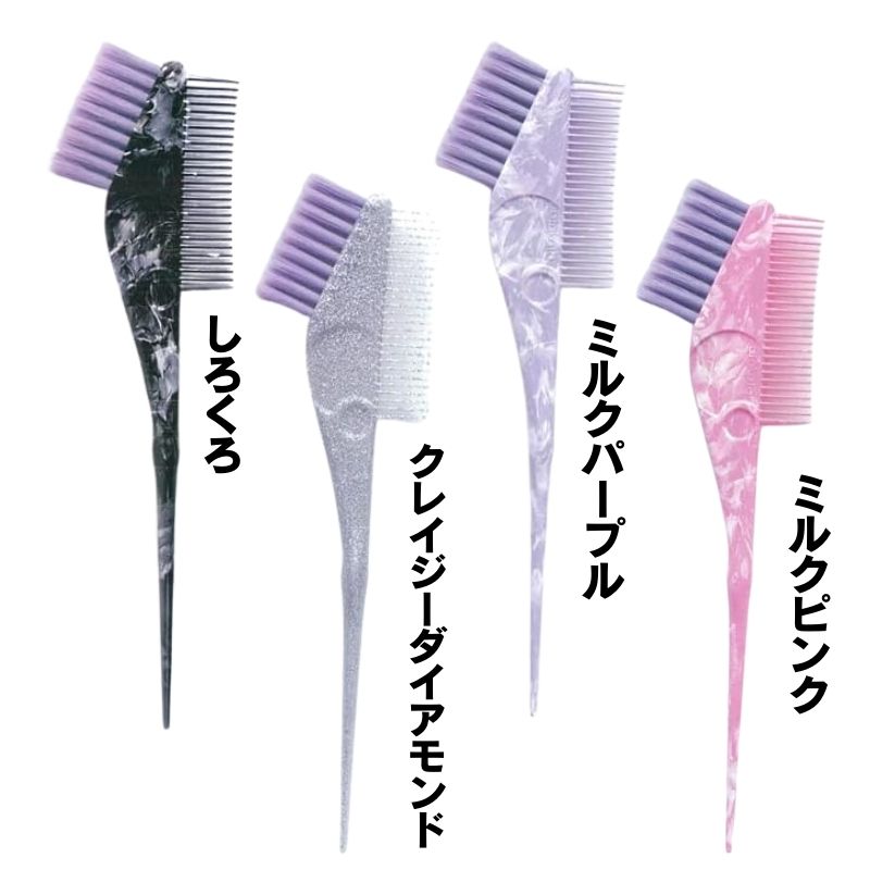 utakata ウタカタ ハケ クレイジーダイアモンド ヘアダイブラシ 毛染め