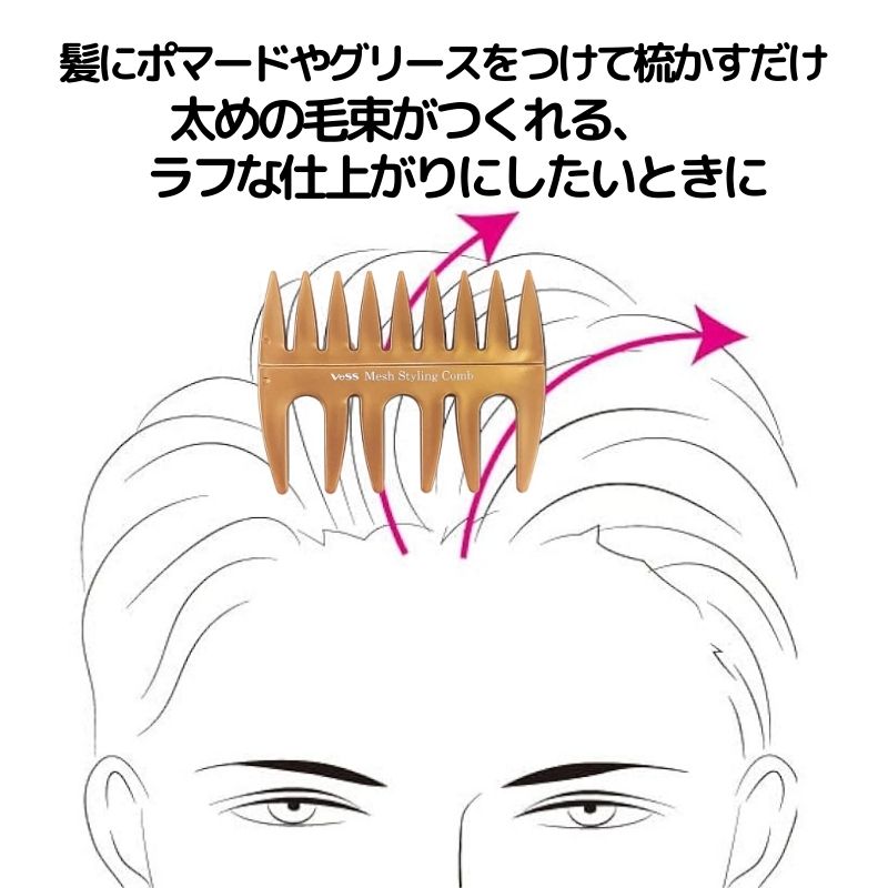 HAIR STYLING PRO 送料300円/3点まで ベス メッシュスタイリングコーム
