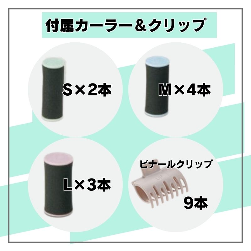 VINAR ビナール モイスチャーカーラー 専用カーラー LLサイズ 4本 ヘア