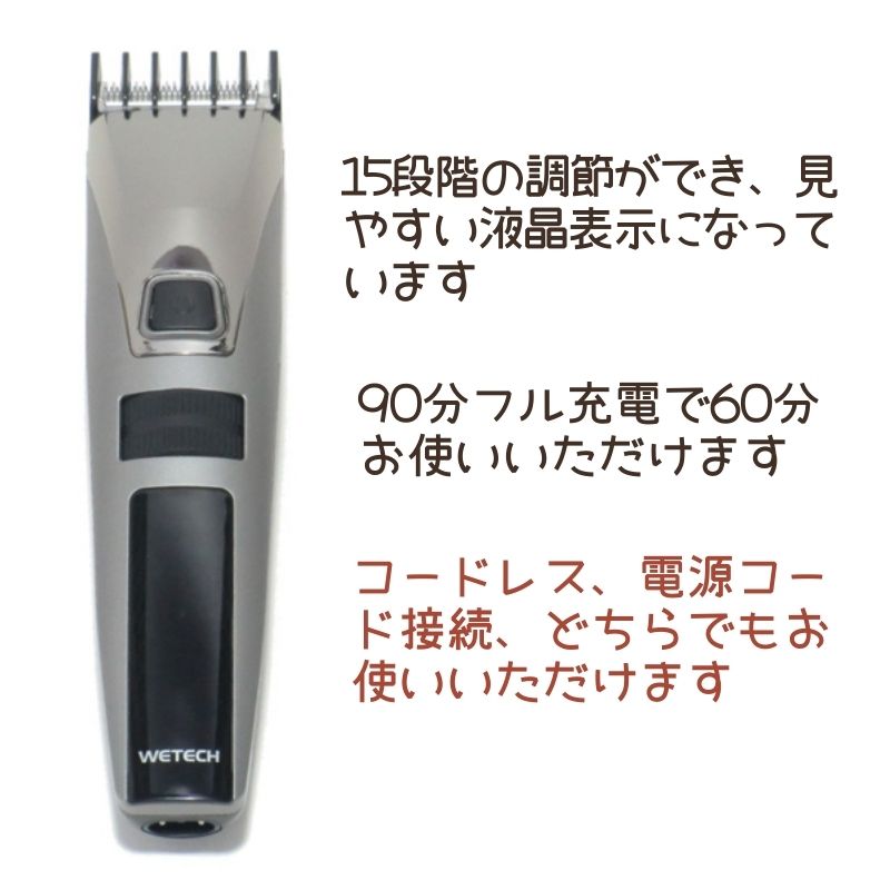 水洗いできる ヘアカット 散髪 バリカン 充電式 コードレス 交流式 WJ
