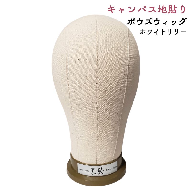 ふらいぱん ウィッグ オーダー ふらいぱん ウィッグ オーダー