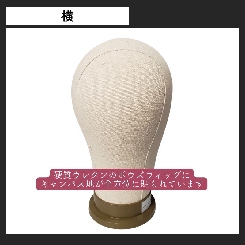 右バッターページ ウィッグオーダー かつら ヘアウィッグ ヘアピースのお直しに ディプレイ 展示