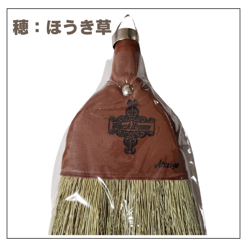 洋服ブラシ アタリヤホーキ ウイスクブルーム 上 毛払い 毛髪払いブラシ 純植物 小さい ほうき 箒 理容師 理髪店 散髪屋 バーバー愛用品 | ブランド登録なし | 04