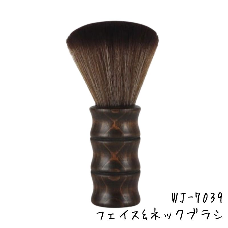 WETECH ネック＆フェイスブラシ WJ-7039 毛払い ブラシ 木製ハンドル オシャレ 美容室 理容室 理髪店 バーバーサロン 理容師 毛落とし 首元 首回り | WETECH