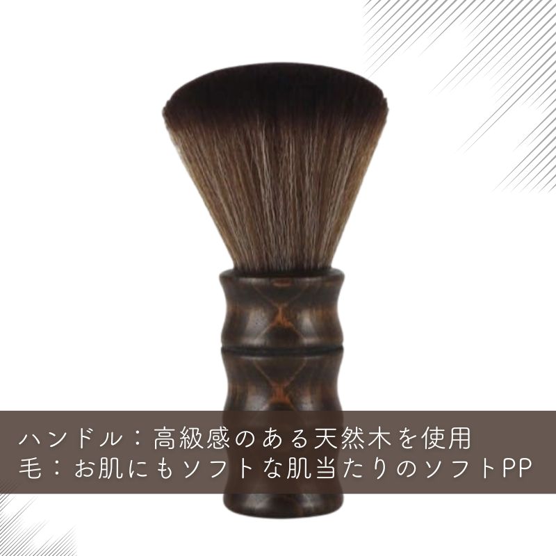 WETECH ネック＆フェイスブラシ WJ-7039 毛払い ブラシ 木製ハンドル オシャレ 美容室 理容室 理髪店 バーバーサロン 理容師 毛落とし 首元 首回り | WETECH | 01