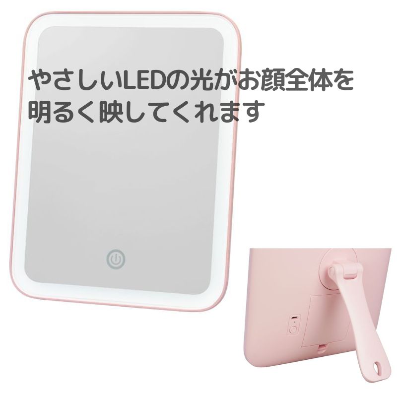 LEDライト付き メイクに便利な卓上鏡 ミラー ヤマムラ YBM-1730 ピンク