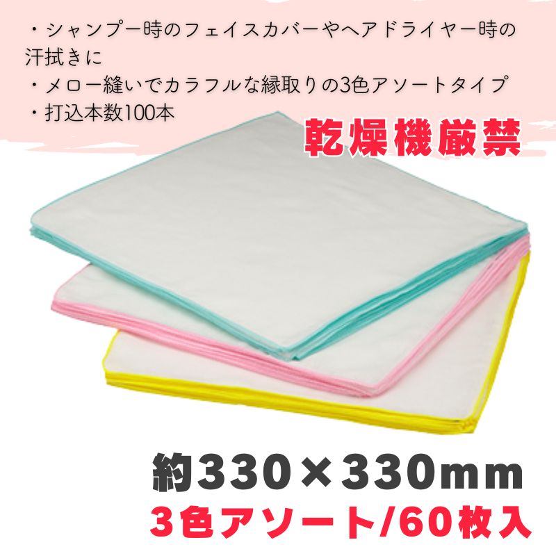 ヨコイ フェイスガーゼ メロー 5ダース 60...の詳細画像1