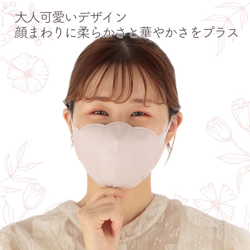 かわいいフラワーカットのマスク 1袋 ヨコイ フラワーマスク Bloom ピンクベージュ 5枚入り 約120mm×125mm 大人 おとな FF05-BE 全国送料無料 | ヨコイ | 02