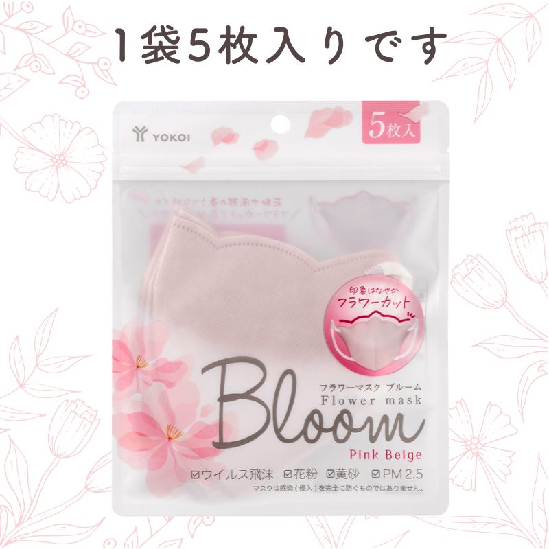 ヨコイ かわいいフラワーカットのマスク 1袋 フラワーマスク Bloom