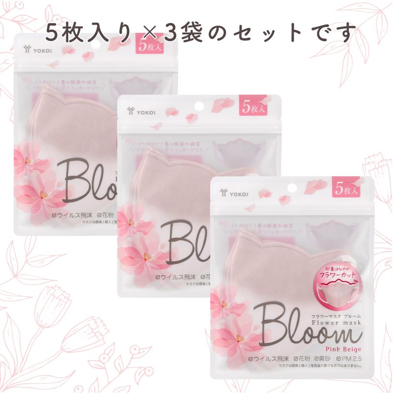 ヨコイ かわいいフラワーカットのマスク 3袋セット フラワーマスク