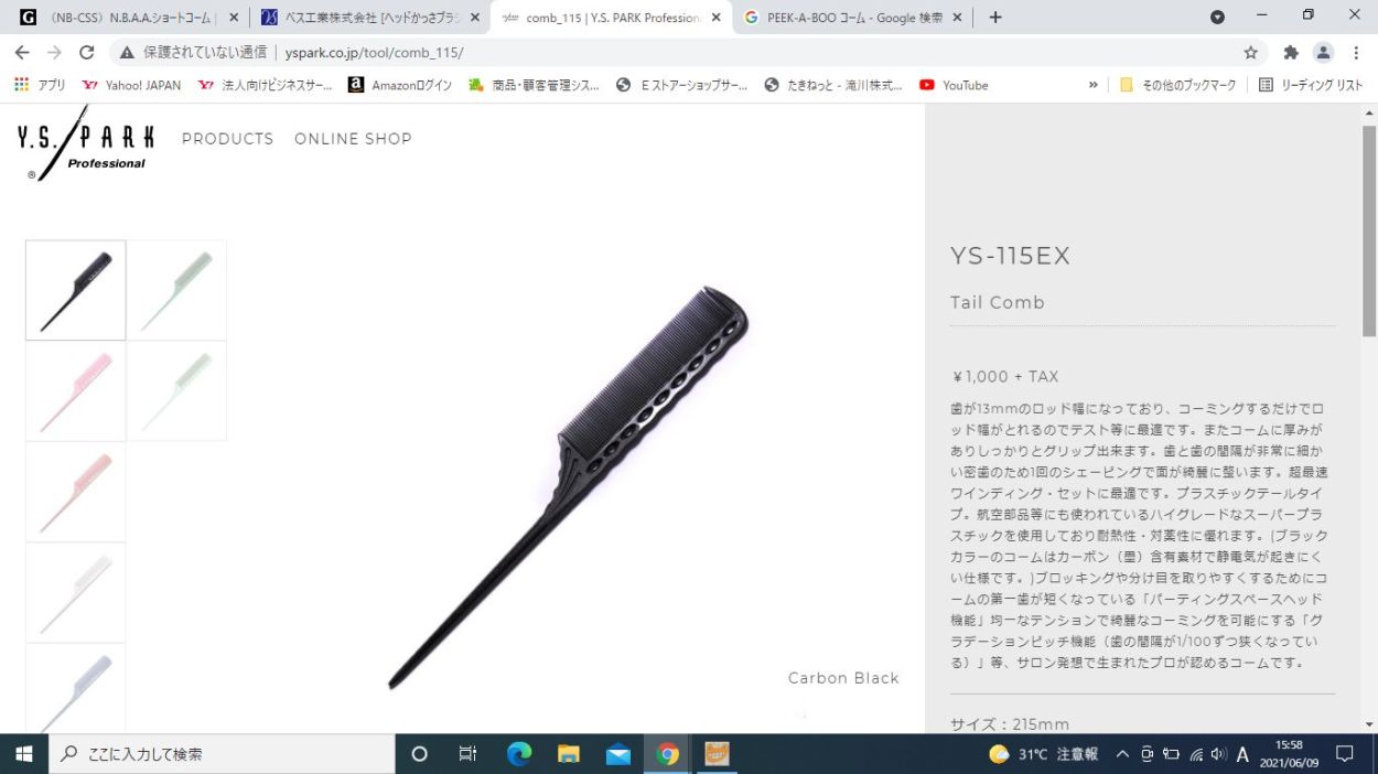 Y.S.PARK 送料300円/3点まで YSパーク 美容師 最密歯