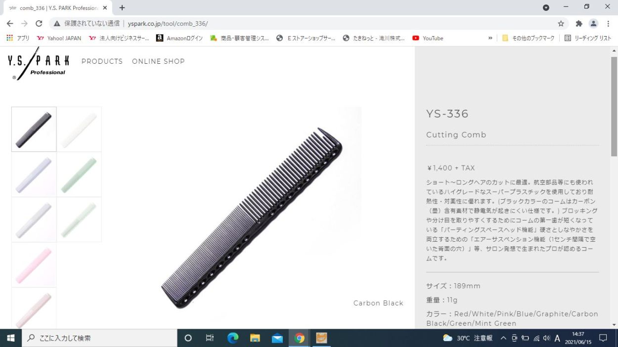 Y.S.PARK 送料300円/3点まで YSパーク カットコーム ショート