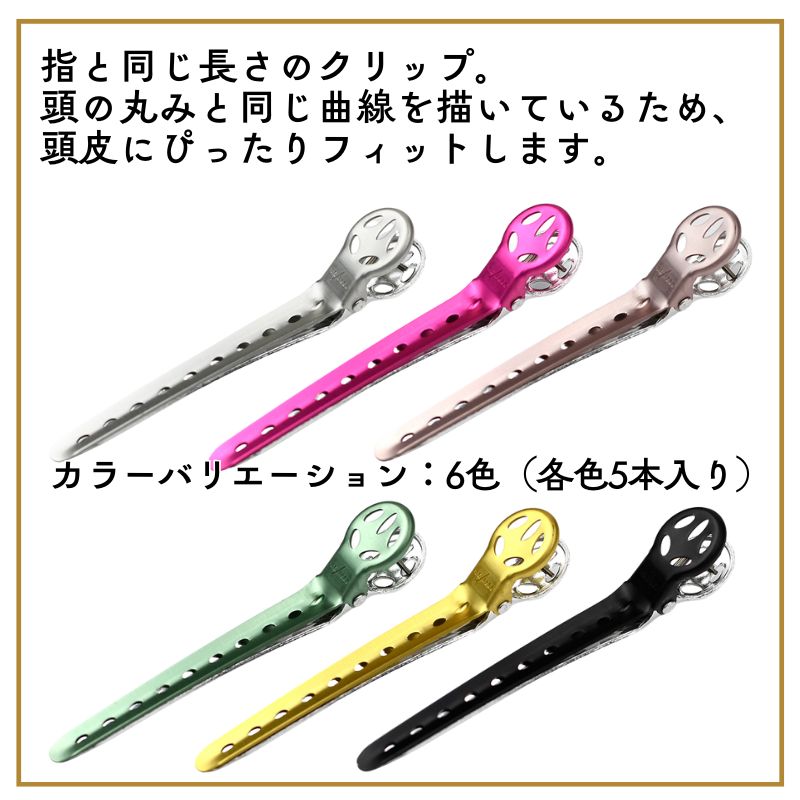 YSパーク ヘアクリップ L シルバー 5本入 ブロッキング 髪留め 散髪