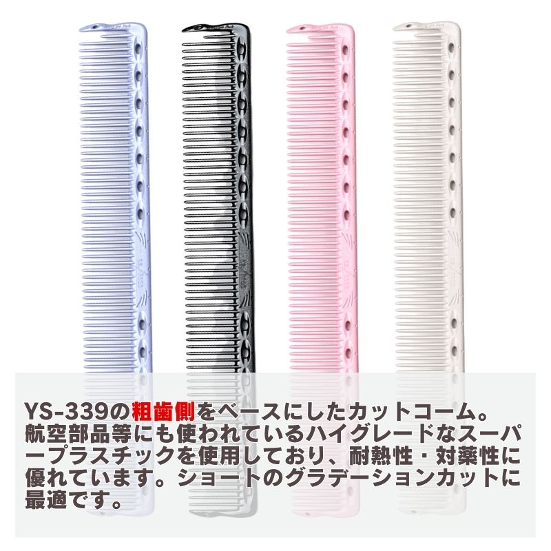 Y.S.PARK（ワイエスパーク） 送料300円/3点まで YSパーク YS-Er339 粗