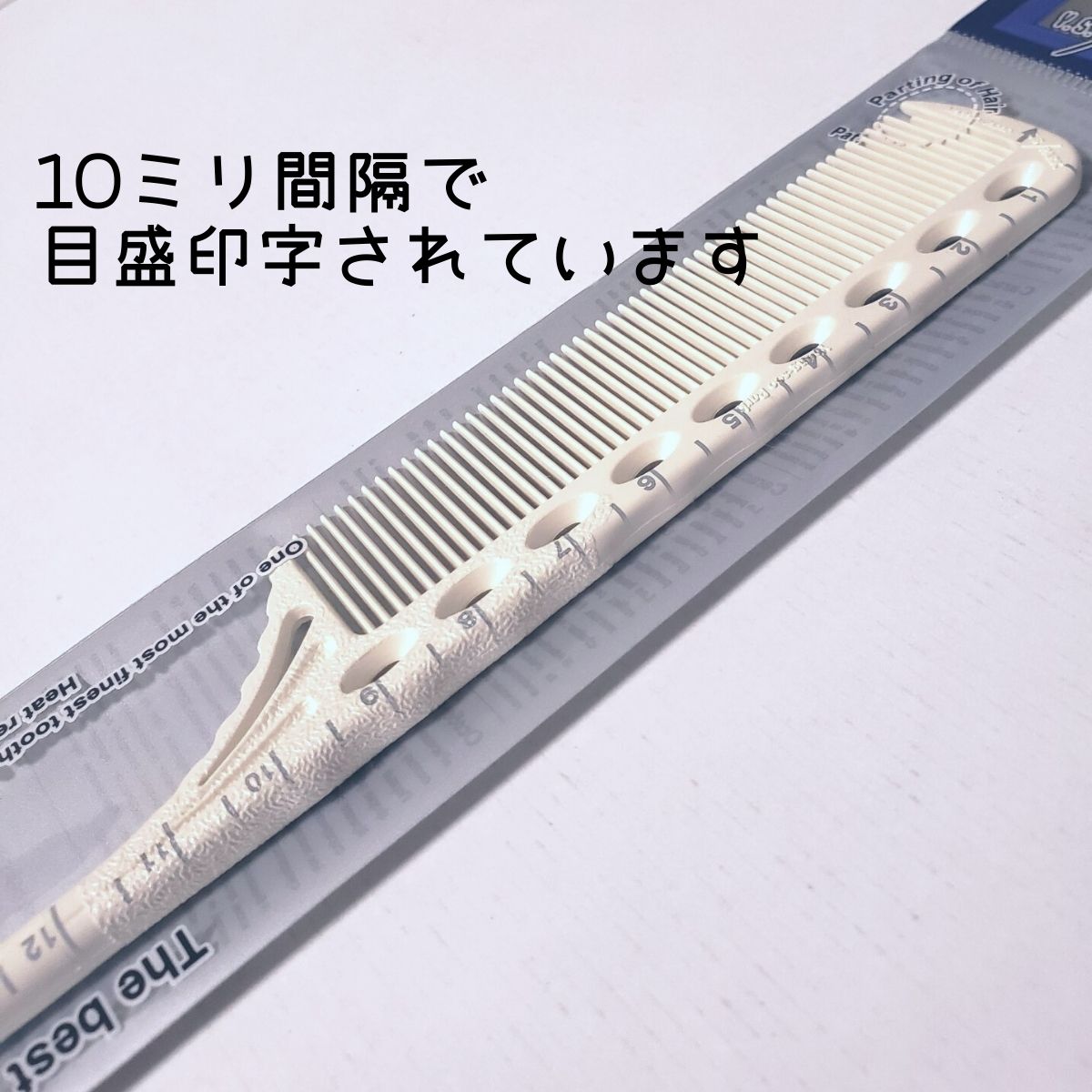 美容国家試験用　ワイディングセット Y.S.PARK 送料300円/3点まで YSパーク 美容師 国家試験対応