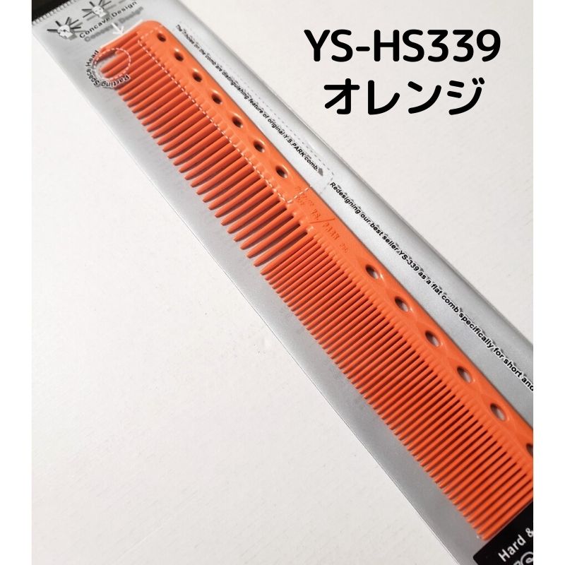 送料300円/3点まで YSパーク 薄型 ハード カットコーム 刈り上げ 