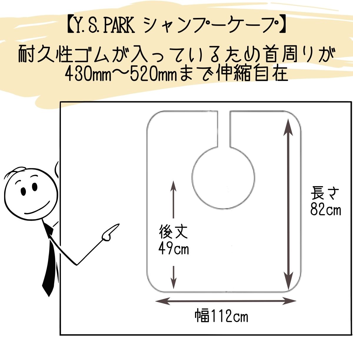 YSパーク 美容室 サロン シャンプー ケープ ブラック 黒 ナイロン100