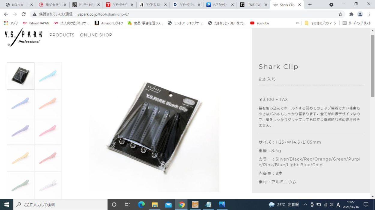 ヘアクリップ 跡がつかない 美容師 理容師愛用 おしゃれなヘアクリップ シャーククリップ 8本入 YSパーク 日本製 ヘアアレンジ 前髪 ブロッキング  :ap-073:ブライト !店 通販 