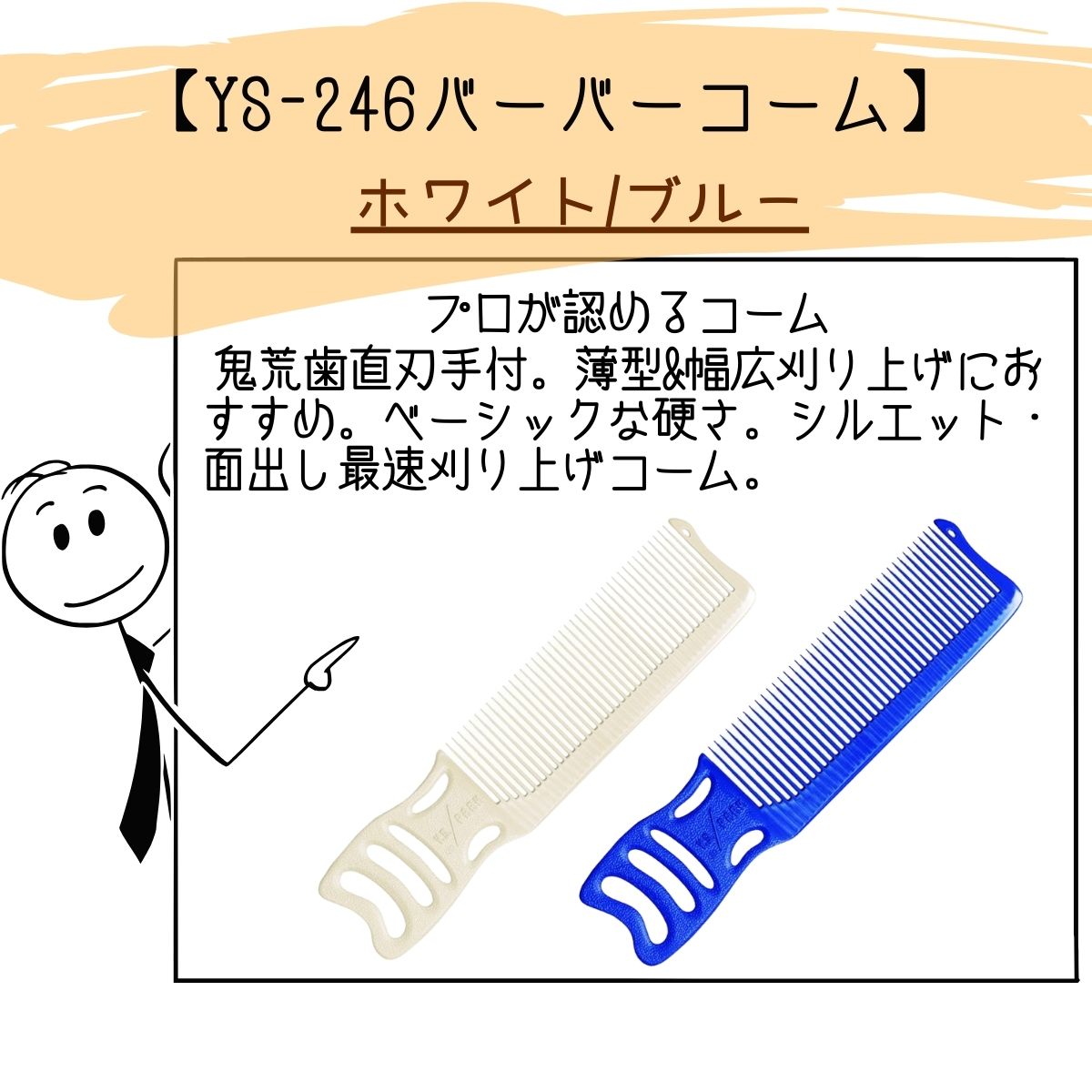 Y.S.PARK（ワイエスパーク） 送料300円/3点まで YSパーク 薄型 幅広
