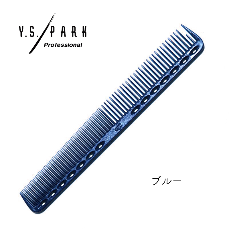 送料300円/3点まで YSパーク 美容師 コーム 散髪 ヘアアレンジ カッティングコーム YS-339 ベーシックカットコーム ワイエスパーク 理容師  Y.S.PARK おしゃれ : 161202-4a : ブライト Yahoo!店 - 通販 - Yahoo!ショッピング